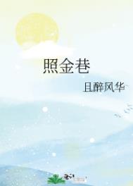 照金香山景区